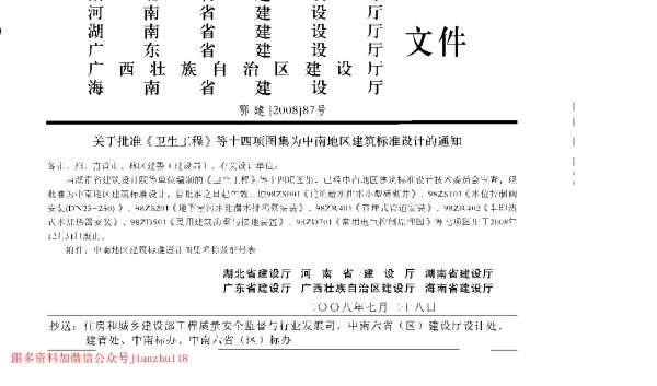 08ZS01 卫生工程