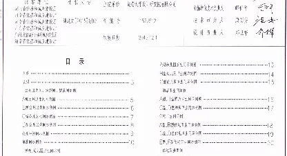15ZJ512 卫生间和厨房