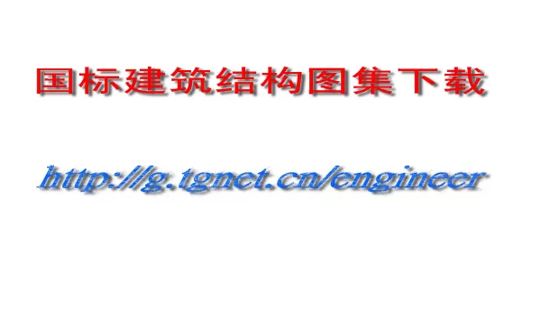 03J601-2木门窗（部品集成式）