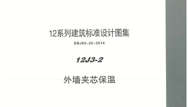 12J3-2