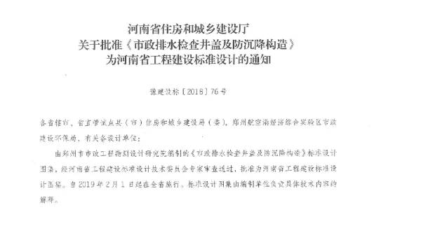 18YSZ902市政排水检查井盖及防沉降构造(6.55MB)ff7f710d7bc71ae1