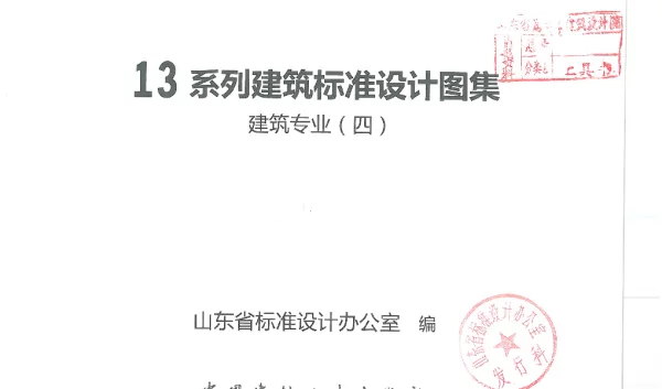 L13J9-2+环境景观设计