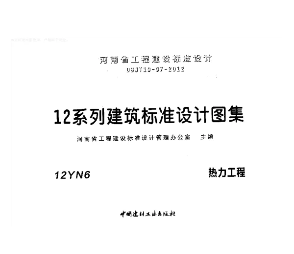 12YN6热力工程