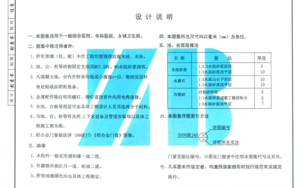 2000浙J40 医疗建筑配件