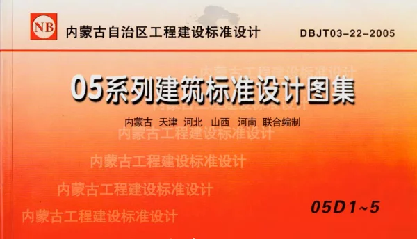05D1 图形符号与技术资料
