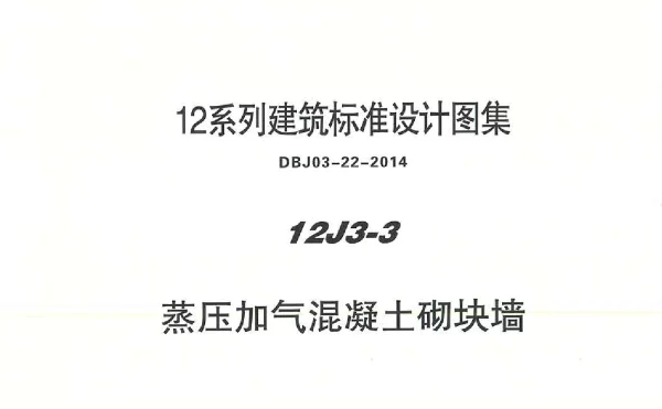 12J3-3（PDF）