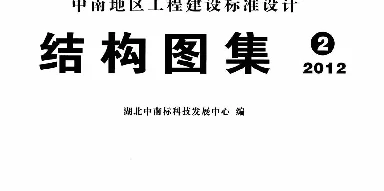 12ZG902 衡重式、悬臂式、扶壁式挡土墙x
