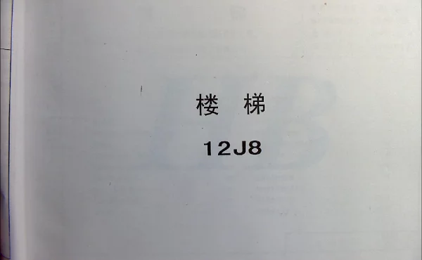 12J8