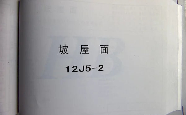 12J5-2