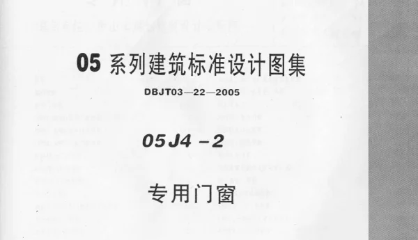 05J4-2内蒙古