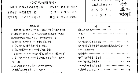 D501-1-4防雷与接地安装(2007年局部修改版)