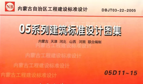 05D11 火灾报警与控制