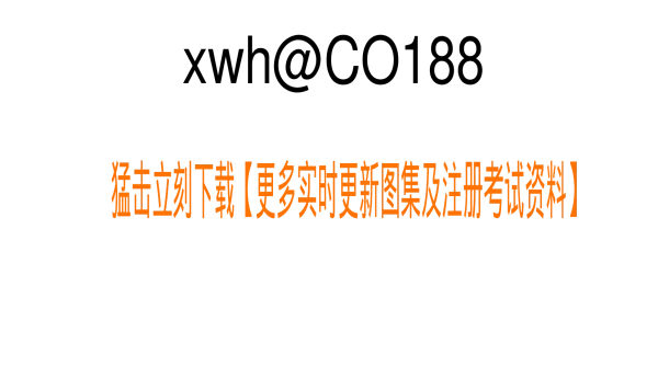 12J912-2常用设备用房（锅炉房、冷（热）源机房、柴油发37电机房、水泵房）
