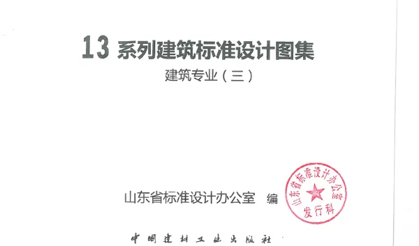 L13J7-1+内装修-墙面、楼地面