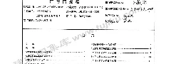 2003沪J906 住宅信报箱