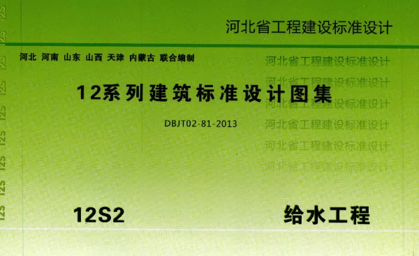 12S2给水工程清晰版