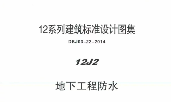 12J2