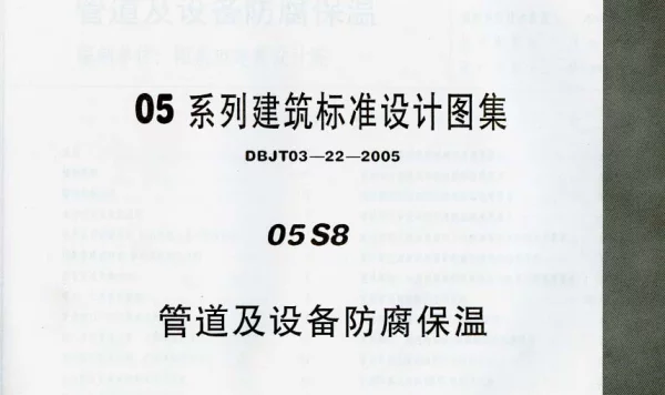 05S8内蒙古