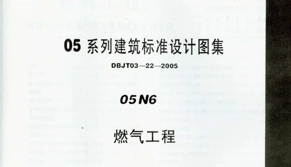 05N6内蒙古