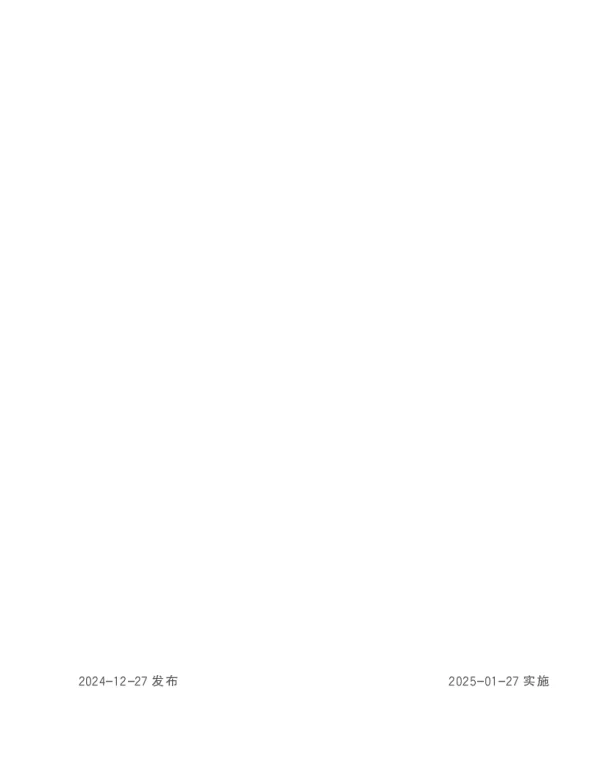 DB32T 4969-2024 大型医用设备使用监督管理平台基础数据采集规范