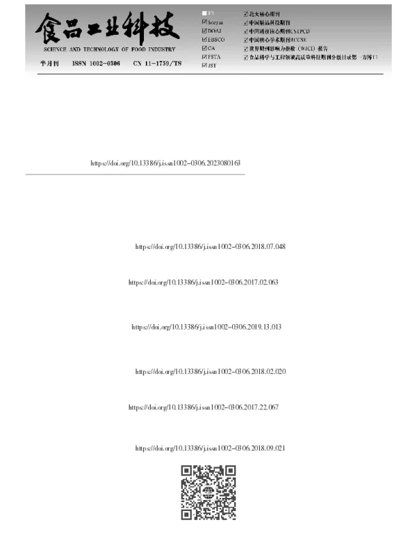 水蜜桃主要病原真菌分离鉴定及肉桂精油对其抑制作用