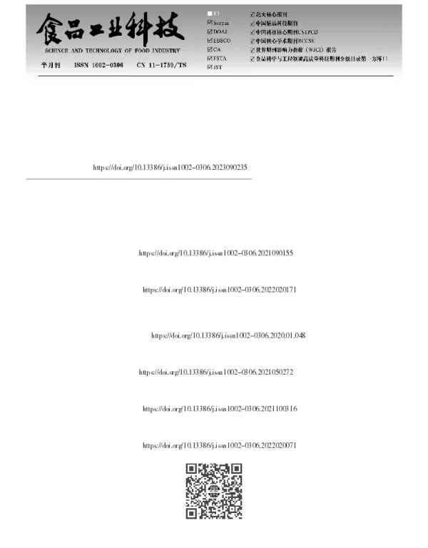 蓝靛果花青素复合液态制剂对Ⅱ型糖尿病小鼠糖脂代谢的影响