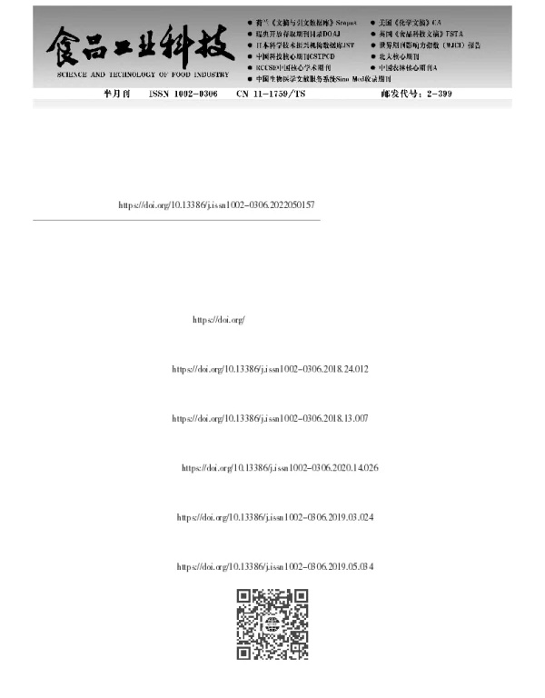 玉米低聚肽螯合铁（II）的制备和结构表征
