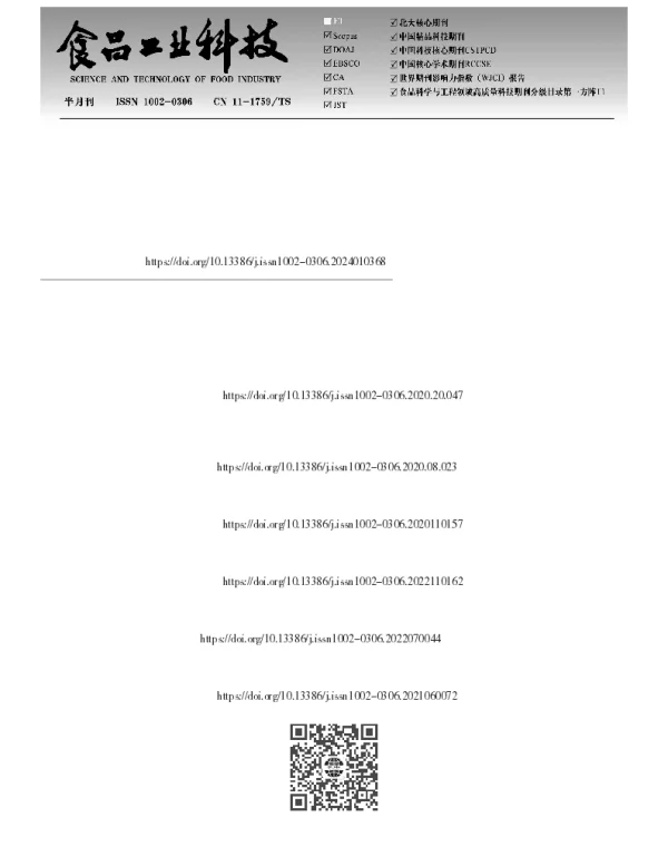 发芽粟米活性肽减轻铜诱导秀丽隐杆线虫氧化损伤及其分子机制