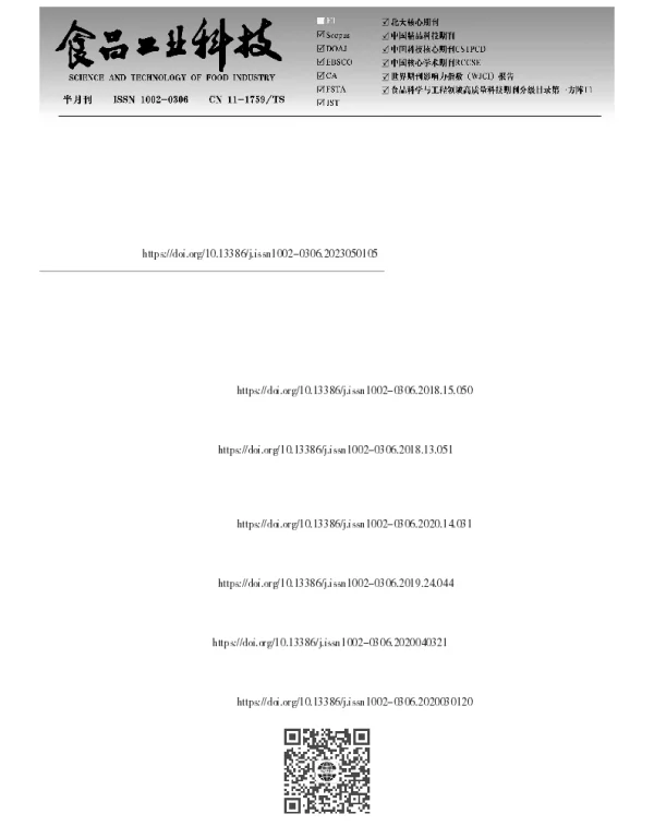 壳聚糖和ε-聚赖氨酸对肉食杆菌抑菌机制初步研究