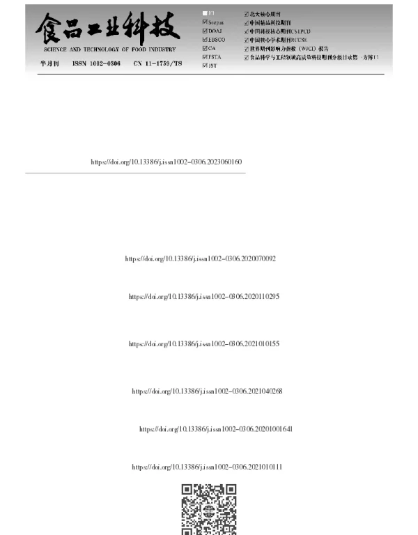 基于网络药理学与分子对接探讨沙棘抗肥胖作用机制