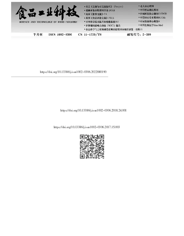 基于内在品质参数的乌龙茶等级判别模型建立