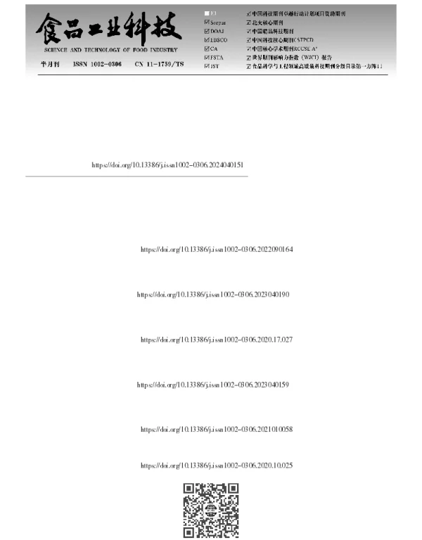 油茶蒲总黄酮大孔吸附树脂纯化工艺优化及其体外抗氧化、抗炎活性