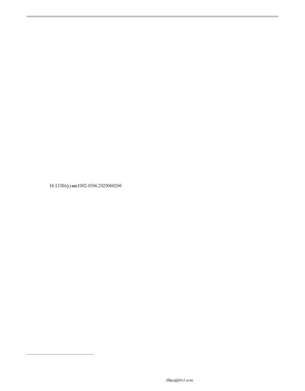 云南小粒咖啡类黑精荧光矩阵光谱特征