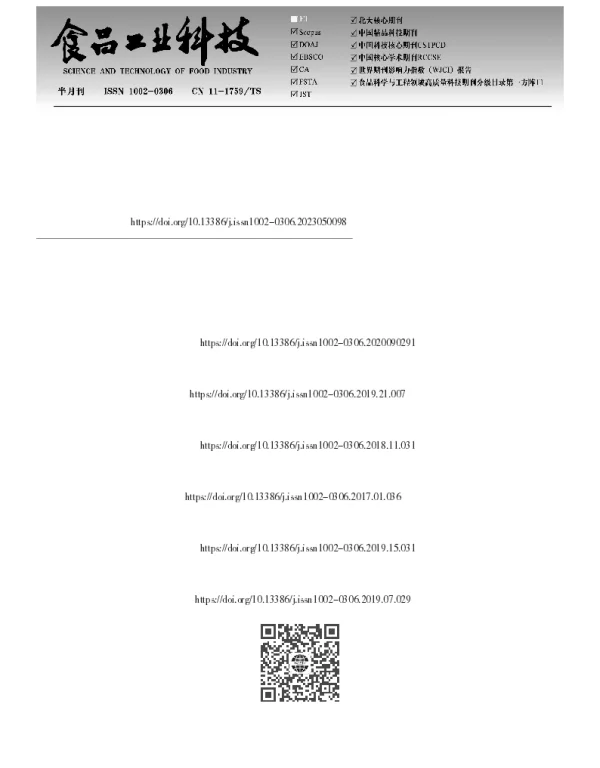 基于CiteSpace的茶饮料研究可视化分析