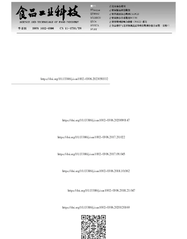 两种常用适配体的纳米金比色法快速检测牛奶中黄曲霉毒素M1的评价研究