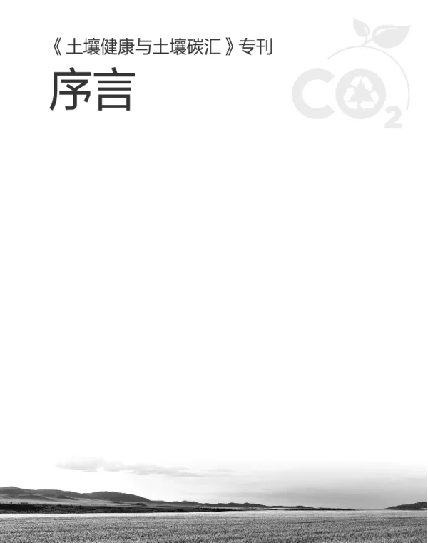 2024 年 5 期序言 2024 年 5 期序言