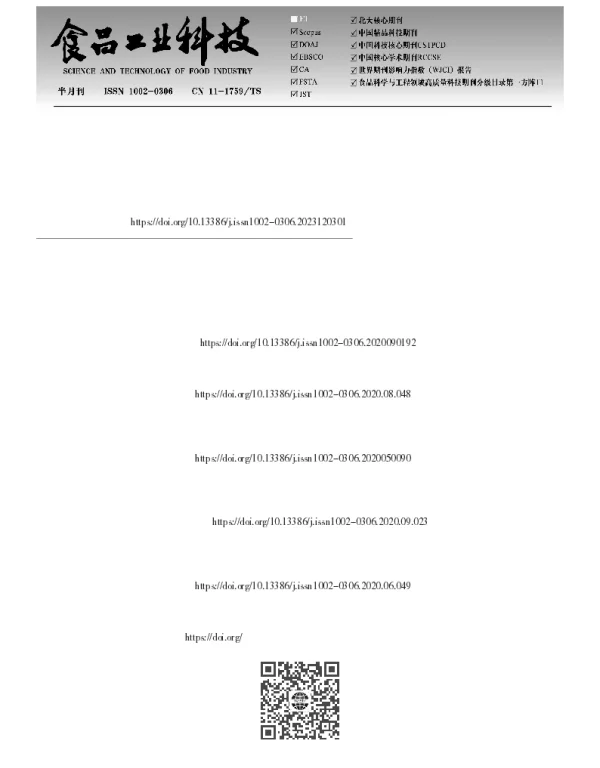 富含γ-氨基丁酸的萌发红小豆对T2DM小鼠肠道菌群的影响