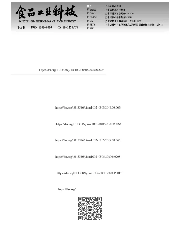 添加橙油对橙汁风味和稳定性的影响 添加橙油对橙汁风味和稳定性的影响