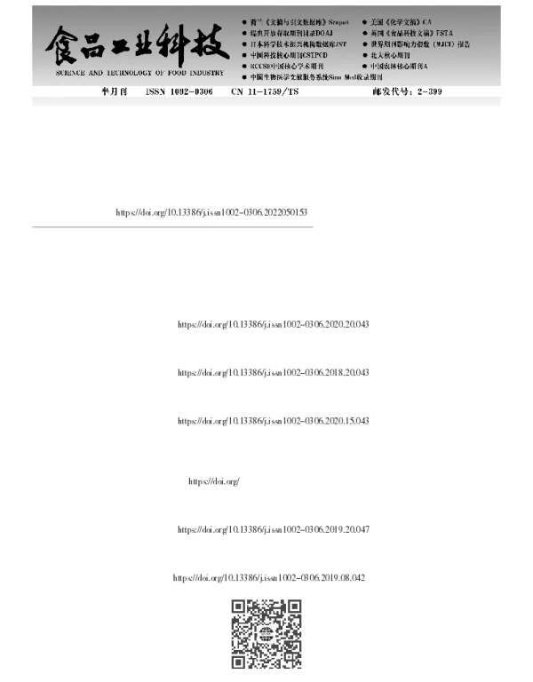 冷休眠结合薄膜包裹对太平洋牡蛎生态冰温保活期品质及代谢的影响