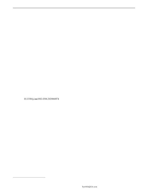 不同灭菌方式人参粉的皂苷含量、指纹图谱分析及灭菌效果评价