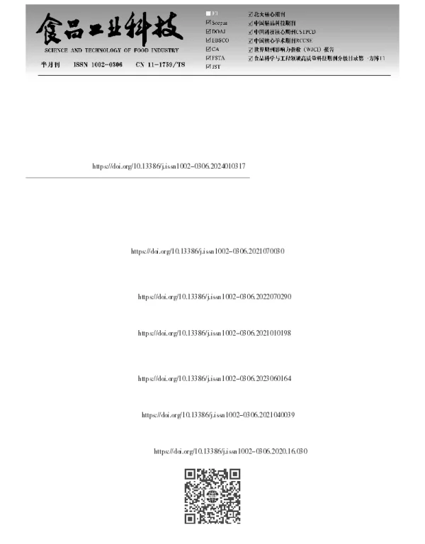 甲基纤维素聚乙烯醇负载纳米银（AgNPs@PVAMC）复合膜的制备及其对瓯柑贮藏品质的影响