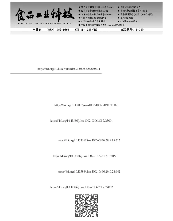 富硒营养强化留胚米的制备工艺优化及其品质特性研究