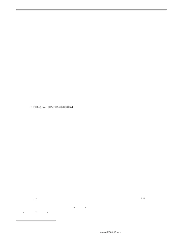 高速剪切作用对壳聚糖的降解效果研究