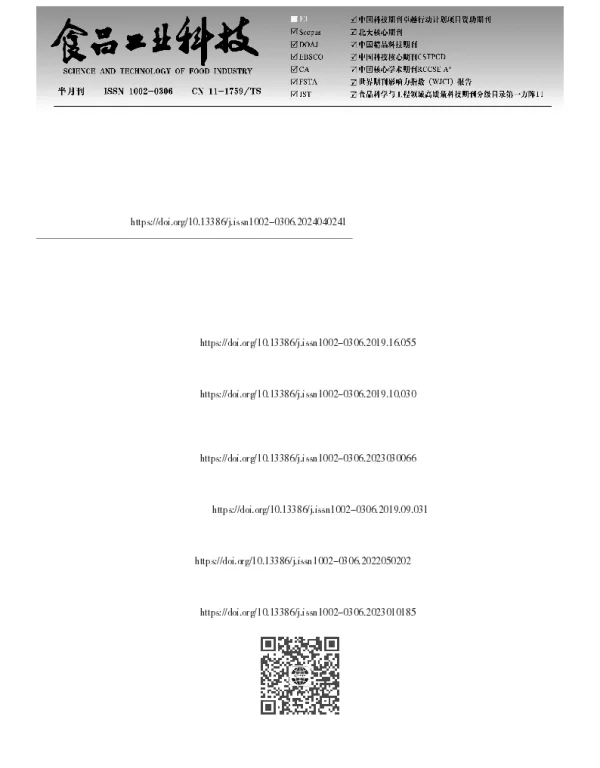 三种芸香糖苷酶的底物特异性和酶学特征