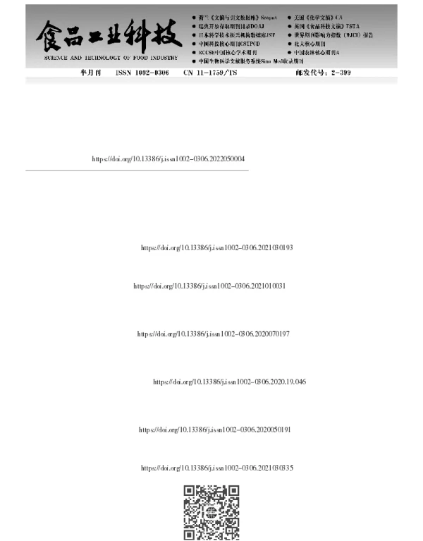 HS-GC-IMS技术判定鸭锁骨货架期及风味物质分析