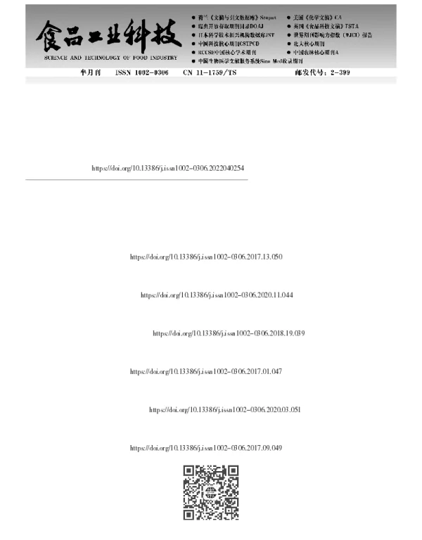 基于主成分分析法研究自发气调包装对方竹鲜笋保鲜效果的影响