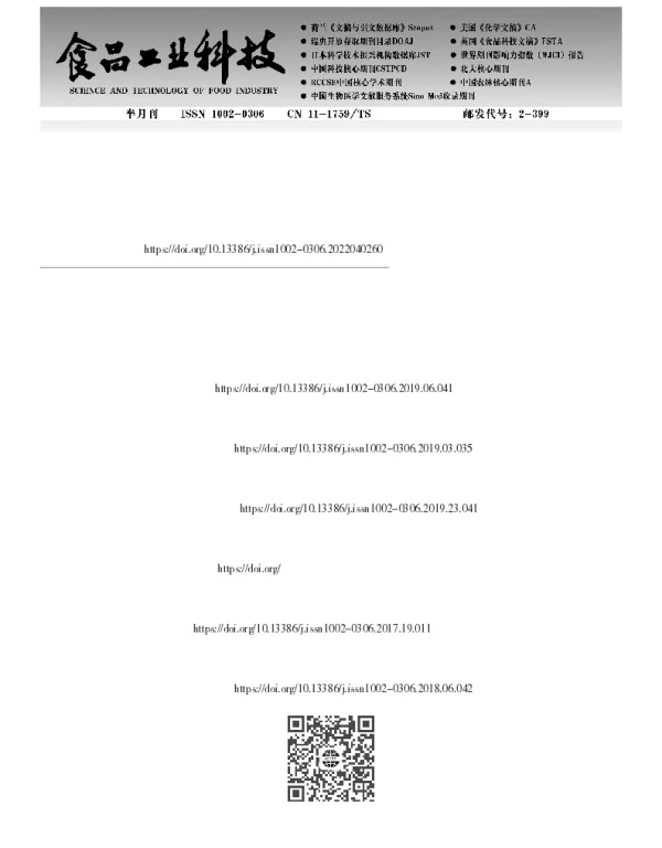 差分脉冲伏安法对果蔬中亚硝酸盐和抗坏血酸的同时测定