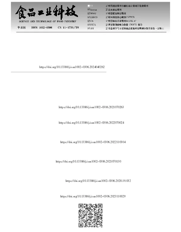 南珠贝壳珍珠层源抗氧化肽的制备及对酪氨酸酶的抑制活性