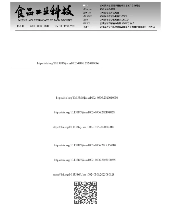 基于牛血清白蛋白-葡聚糖界面组装的胶体囊泡构建及包封性研究
