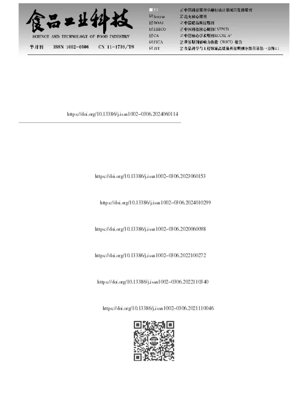 乳液浓度对豆腐柴果胶乳清浓缩蛋白冷固型乳液填充凝胶理化性质的影响